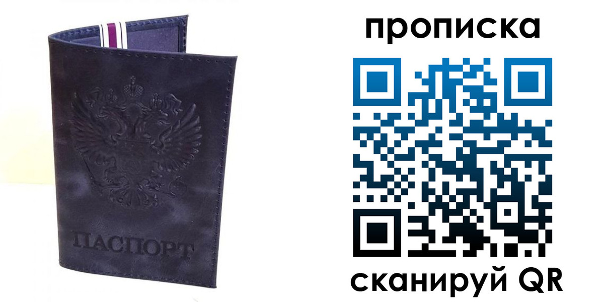 прописка паспорт в Лузе