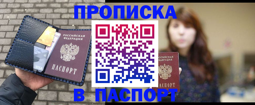 прописка в квартире в Лузе