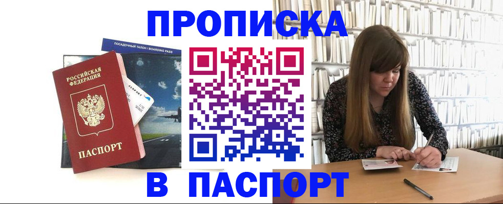прописка поиск в Лузе