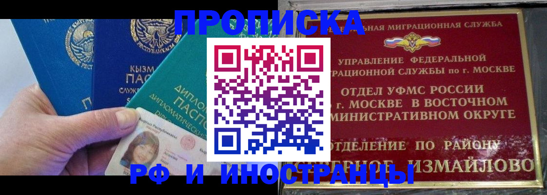 временная регистрация в Лузе