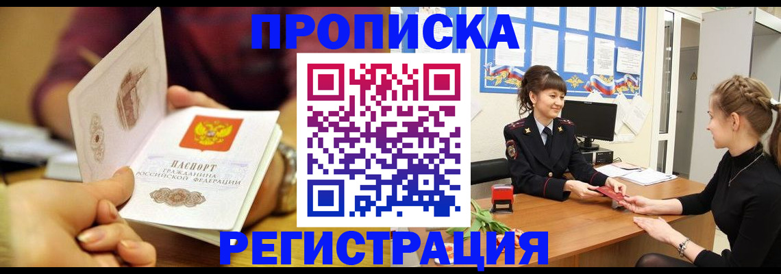 миграционный учет в Лузе